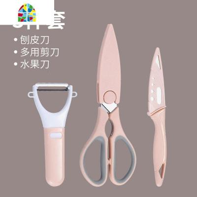 水果小菜板切水果砧板迷你宿舍学生用套装削皮刀水果刀三件套装 FENGHOU 水果刀3件套(粉色)