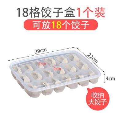 家柏饰(CORATED)速冻饺子盒冰箱收纳盒家用塑料透明分格带盖馄饨盒子装饺子的托盘