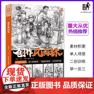 创作风向标2024敲门砖李家友林光裕刘家荣常远