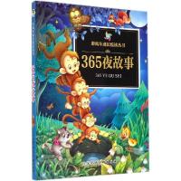 正版新书]彩风车成长悦读丛书?365夜故事格林图书9787532291335