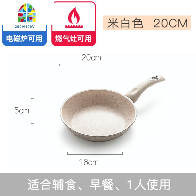 不粘锅平底煎锅不沾天然气电磁炉20cm不粘煎饼蛋锅大号 FENGHOU 卡其色20cm加盖