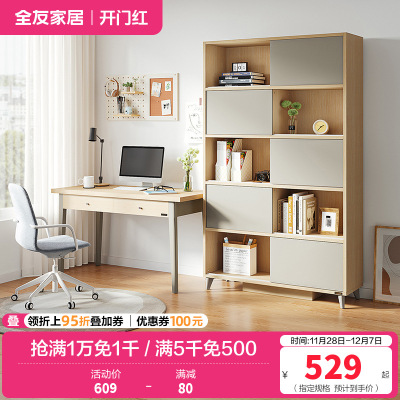 全友家居简约现代书桌书柜 北欧时尚书房木质组合家具 书房家具套装