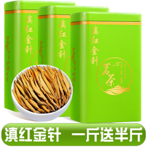 发1.5斤 2024新茶特级滇红大金针正宗云南凤庆金芽红茶叶散装750g