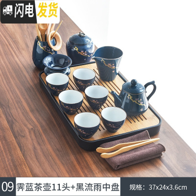 三维工匠 霁蓝釉家用功夫茶具套装简约陶瓷盖碗茶壶茶杯日式干泡茶盘 09霁蓝梅花壶-11头+黑中流雨