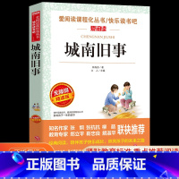 城南旧事 [正版]城南旧事原著 林海音完整版 小学生版青少年版 五年级必读课外书四年级至六年级课外阅读书籍老师上册下册小