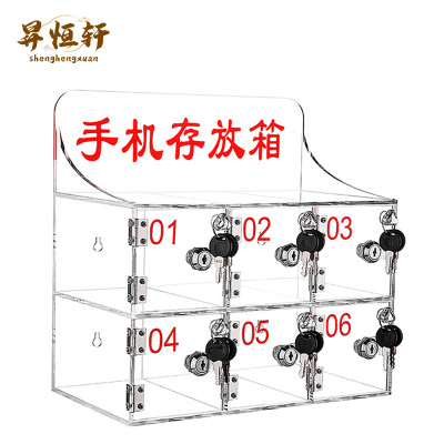 昇恒轩 储物柜 透明亚克力带锁存放箱 保管箱 收纳柜 定制款手机存放箱 SHX-0422 个