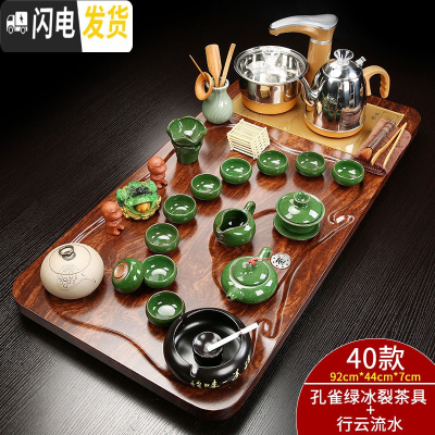 三维工匠整套紫砂陶瓷功夫茶具套装简约家用全自动电热炉喝茶实木茶盘茶道 全自动孔雀绿冰裂行云流水套装