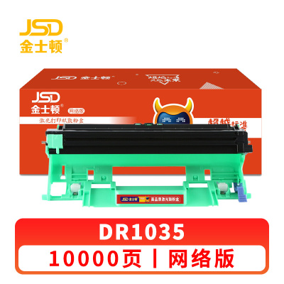 金士顿 硒鼓兄弟DR1035墨盒适用HL1208 DCP1518 DCP1519 支