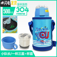 三维工匠智能儿童保温杯带吸管两用男女可爱幼儿园小学生水杯宝宝防摔水 智能标准款(深蓝神盾)一杯三盖不锈钢304(配杯套)