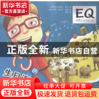 正版 TJ生日派对 (印)哈普莉特·考尔著 开明出版社 9787513120609