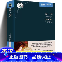 [正版]简爱 英汉对照 中英文版 简爱书中英对照版 简爱书英文版 +中文版 简爱中英文对照版 简爱双语版 简·爱