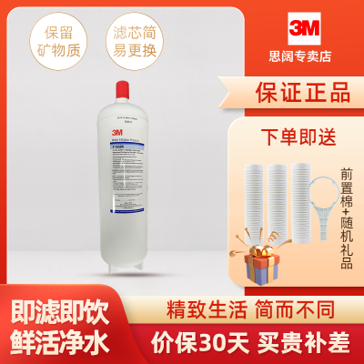 美国3M净水器替换滤芯P-165BN净水机原装滤芯