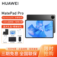 HUAWEI/华为MatePad Pro 11英寸骁龙888可插卡性能版护眼全面屏平板电脑考研办公娱乐pad 12G+256G[WIFI版]曜金黑