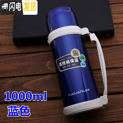 三维工匠悠乐保温杯男大容量保温壶暖热水瓶户外便携车载旅行大号水壶 1000蓝色FZ6007