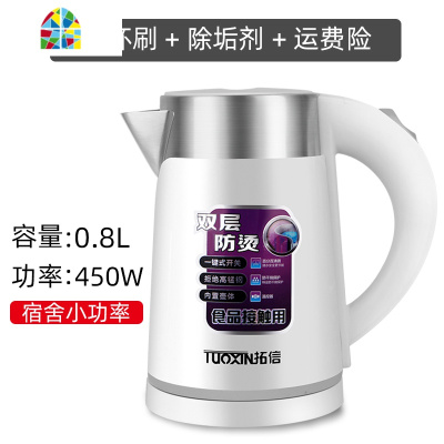 电热水壶家用便携式0.8L小型全自动旅行宿舍迷你容量小功率烧水壶 FENGHOU [304]800ML黑色800W