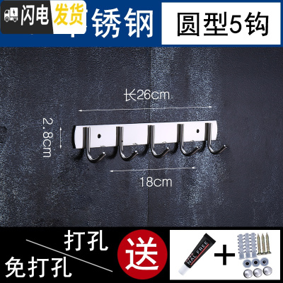三维工匠304不锈钢排钩免打孔衣钩墙壁厨房贴墙后厕所浴室强力粘胶挂钩 加厚201[圆5钩]粘钉两用》同款
