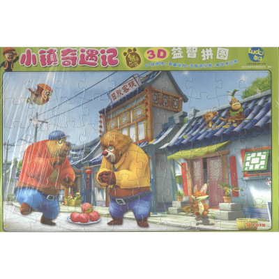 [M]小镇奇遇记-9787536564589