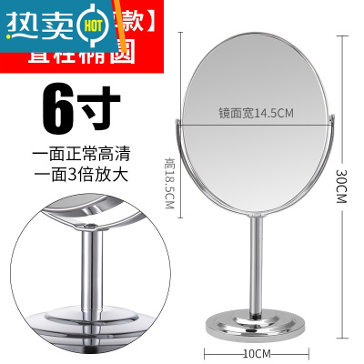 敬平台式化妆镜桌面大号家用卧室双面可放大台面梳妆台镜子女欧式高清便携式用镜 [经典尊享款]6寸直柱椭圆