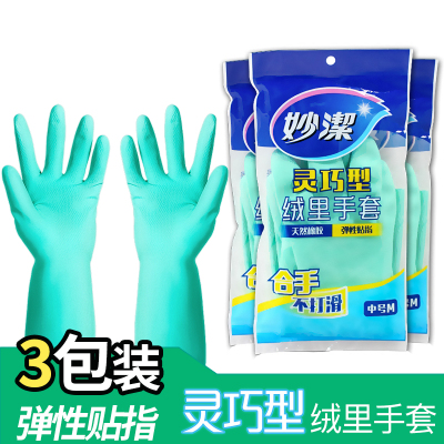 妙洁防水手套橡胶家务胶皮厨房洗碗乳胶[手套][3双]中厚短款不加绒 M