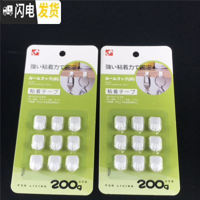 三维工匠 超小9个装粘钩彩灯绿萝挂钩项链首饰粘胶式挂勾18个装 迷你型18个装(大)607#两排