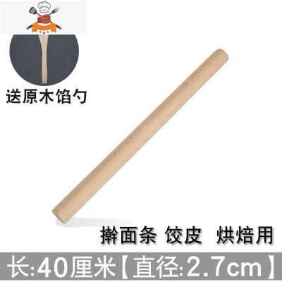 擀面杖实木大小号压面棍家用饺子皮器赶杆面棍擀檊面棒烘焙工具 敬平 实木擀面杖(直径2.7)长40cm 送原木馅勺