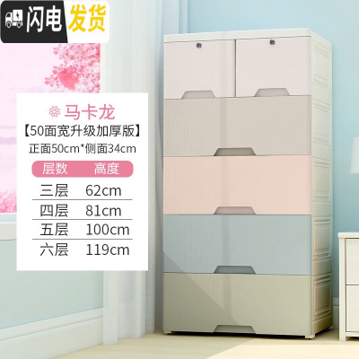 三维工匠 加厚塑料抽屉式收纳柜子儿童衣柜储物柜玩具整理箱五斗柜