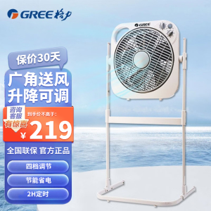 格力(GREE)电风扇 KYS-3001 落地扇升降扇鸿运扇家用定时转页扇轻音 灰色4档调节180度俯仰、可升降立式电扇
