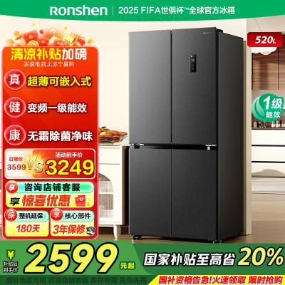 容声(Ronshen)520升十字对开四开门冰箱家用超薄可嵌入式变频一级能效无霜除菌净味BCD-520WD12FP灰