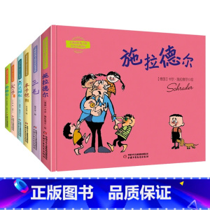 大师画给孩子的世界经典漫画全6册 [正版]大师画给孩子的世界经典漫画全6册中国少年儿童出版社父与子全集丰子恺儿童漫画精选
