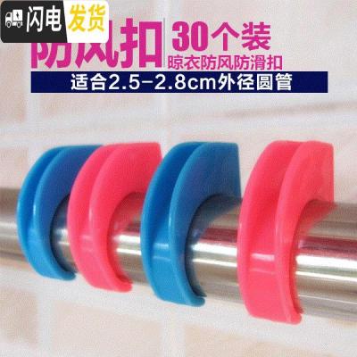 三维工匠衣服30个装防风扣子晾衣杆防滑扣衣架夹子固定挂钩勾晒挂衣钩 黄色白色混搭(合适25-28圆管 30