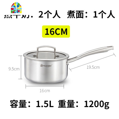 韩国辅食锅304不锈钢奶锅不粘锅热奶锅家用小锅泡面锅小煮锅蒸锅 FENGHOU PA16+蒸格
