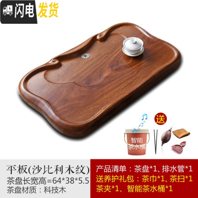 三维工匠茶盘家用实木托盘大号功夫泡茶具套装简约整块小茶台排水小型茶海 平板小号(利木纹)