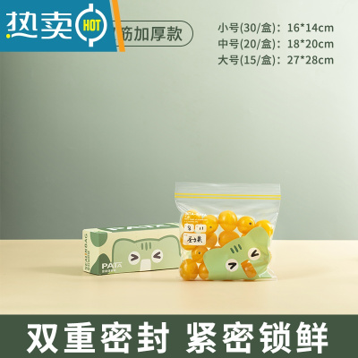 敬平保鲜袋家用带封口冰箱专用分装小号塑封密封袋蔬菜水果收纳 小号30个装/盒 1