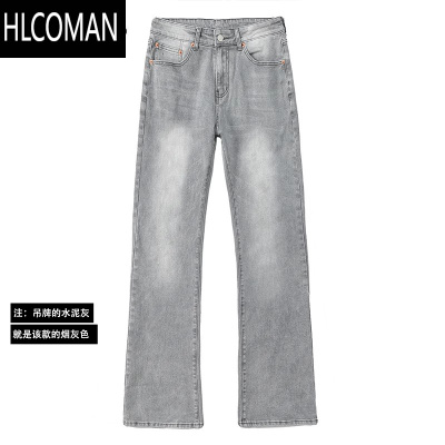 HLCOMAN美式水洗烟灰色弹力牛仔裤男女潮牌宽松直筒休闲裤cleanfit微喇裤