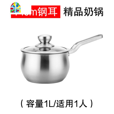 加厚迷你304不锈钢小奶锅蒸煮不粘锅婴儿宝宝辅食汤锅14/16/ FENGHOU 16cm精品奶锅(钢耳)
