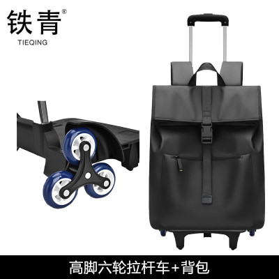 铁青折叠拉杆包J25 个