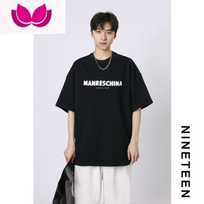 七斓S 夏季新款潮牌宽松字母印花短袖T恤学生青少年阔版上衣男