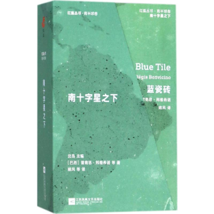 醉染图书红狐丛书9787559413819