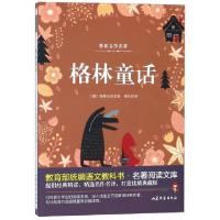 正版新书]格林童话/教育部统编语文教科书名著阅读文库(德)格林