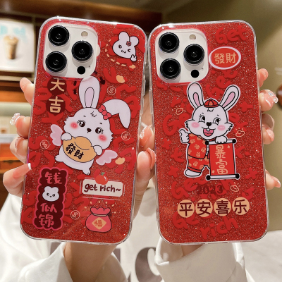 魅爱琳 iPhone14 Pro Max/苹果13手机壳Plus保护套外壳 新年兔卡通 全包轻薄防摔软 平安喜乐闪粉时尚