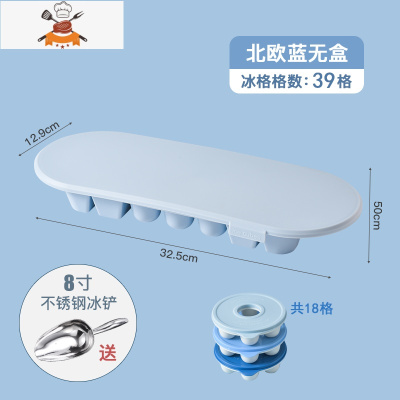 冻冰块模具冰格制冰盒家用自制器大冰块冰箱商用制冰模具储存盒 敬平 婴儿蓝?食品级PET材质?+渐变圆形3个-共39格