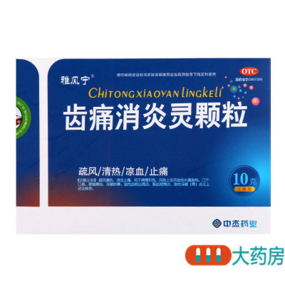 雅风宁齿痛消炎灵颗粒10g*4袋脾胃积热口干口臭便秘燥结牙龈肿痛