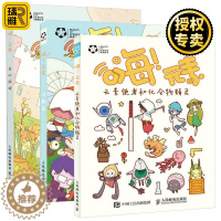 [醉染正版]正版 嗨元素 元素使者和化合物精灵+小剧场+奇幻旅程 科普读物百科知识 化学科普 趣味化学实验儿童化学启蒙