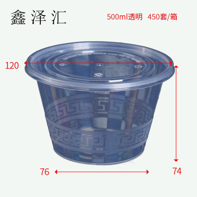 一次性餐盒PP塑料餐盒快餐外卖打包饭盒餐盒便当盒圆餐盒 500ml 450套