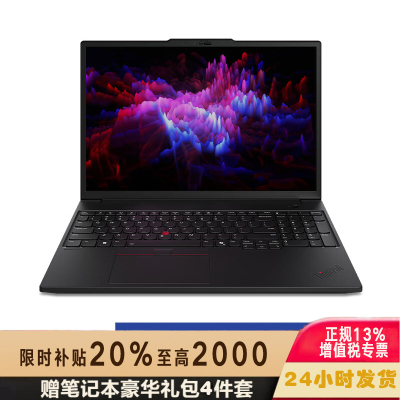 ThinkPad P16s 0ACD 16英寸高性能AI PC轻薄设计师办公本英特尔酷睿Ultra7-155H 64G 1T 4G独显 4K超清屏 定制