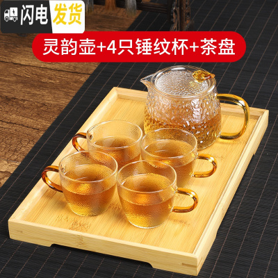 三维工匠单壶玻璃茶壶功夫泡茶壶家用耐热可高温过滤花茶壶茶具套装煮茶壶 灵韵壶+4杯+托盘