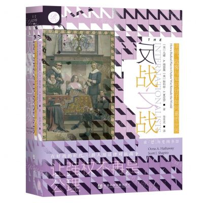 [N]反战之战(律师政客与知识分子如何重塑世界)(精)-9787520190176