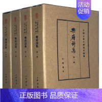 [正版]乐府诗集精装典藏本全四册郭茂倩编 繁体竖排原文注释中华书局书籍中国古典文学基本丛书经典鉴赏诗词赏析全解书籍