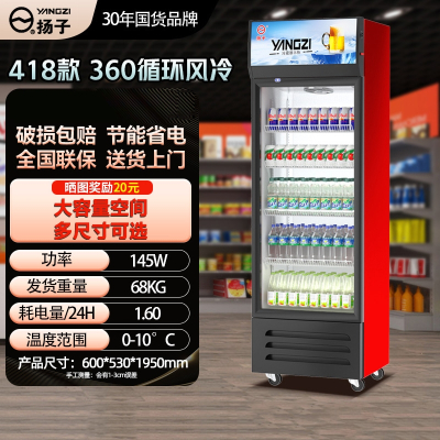 扬子饮料展示柜冷藏冰柜保鲜双开门冷饮冷柜商用单门啤酒冰箱立式 418款黑红[360°循环风冷款]