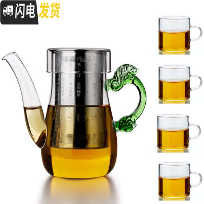 三维工匠红茶茶具纯手工茶具不锈钢内胆耐热玻璃茶壶泡冲茶器小茶壶 龙把大肚红茶壶带嘴加4杯